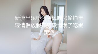 黄发少年遇到穿❤️蓝色JK制服的抖音机车小网红刘XX,假装是她粉丝套近乎,咖啡下药迷晕后强上