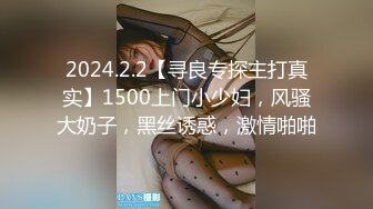 【新速片遞】 ⭐⭐⭐推特红人，极品反差淫妻【LuckyQL777】3P调情 口水紫薇微露脸舌吻 大长腿看点超多[1.12/MP4/17:11]