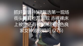 隔墙有眼原创厕拍极品高跟百变女王换装大秀气质极品女人味十足 (2)