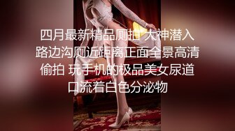 商场女厕偷窥丝袜高跟美少妇的小黑B