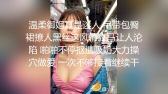 脱光的痞子《极限偸拍真实泄密》民宅出租房大神洞中现场实拍，服务态度好白皙丰满大奶妹车轮式接客，无套内射口交女上后入很配合