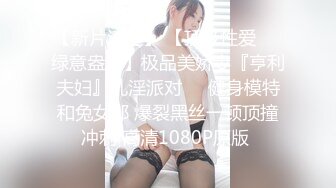 绿帽老婆帮单男舔几把