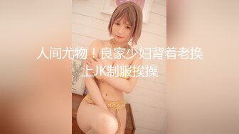 【新片速遞 】 36D巨乳骚人妻，黑丝高跟诱惑，这大屁股谁不喜欢啊，让小哥玩着骚奶子深喉大鸡巴，激情上位爆草奶子乱晃[1.93G/MP4/01:27:02]