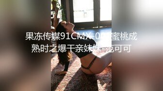 马尾辫兼职外围美女  扒开衣服看看身材  穿上情趣装乳推舔屌  扶着腰后入猛顶  扛起双腿抽插