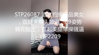   新人极品探花 良家少妇 寂寞小白领 一晚上拿下 酒店百依百顺 肆意操爽