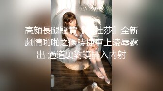 清纯可爱邻家美少女『小敏儿』✅不良小妹被抓包只能用鸡吧对他进行教育，最终还是上了自己的妹妹！