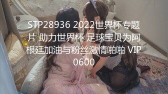 MFK-0070渴望被塞满的丰腴少妇