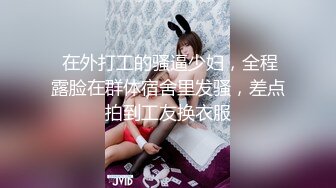 国产麻豆AV MDX MDX0241-2 结婚不久的嫩妻被亲弟搞上床 沈娜娜