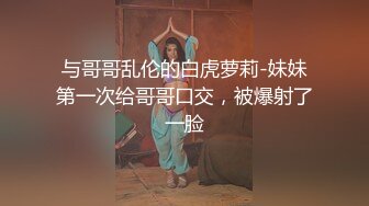 极品女神 美乳苗条 喝醉酒微醺之际忽悠啪啪 飞机收不停 人气爆棚佳作