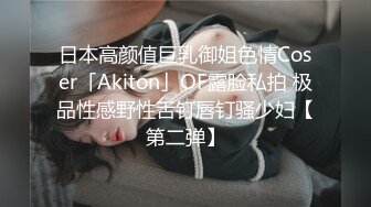 【极品泄密】骚货女友无时无刻想着吃鸡巴，被男友金手指弄得淫水直流，暴操内射