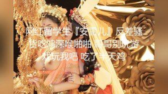 极品身材白嫩女神级女友与男友分手视频流出淫语对白浪叫我是小骚货