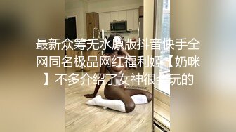 69身材极好的纹身小骚逼