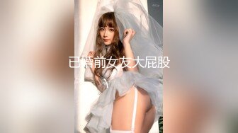 【处女精品】超级萌妹【吟吟娘】最新大尺度私拍好粉美鲍