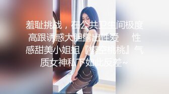 广州月儿女S女王 -：最喜欢艹狗 尤其是大屁股的肉狗，想当主人的尿桶吗 ，圣水淋浴，坐脸诱惑 没有几个m能顶得住