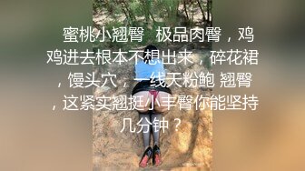 绝美的翘臀