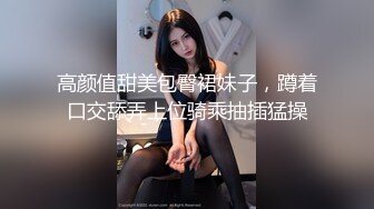 楼梯上后入风骚小母狗✿劲爆完美身材暴力后入翘臀，给骚逼干的淫水泛滥哭腔呻吟，美腿尤物极度淫骚