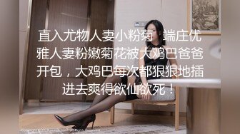 【新片速遞】双飞两个身材极品的嫩妹子，两个叠在一起干，几个男的轮流交换着操还爆菊，今晚比神仙还快活，最爱操苗天淑女的嫩妹