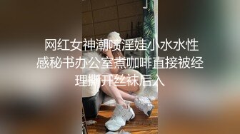  鸭哥寻欢深夜极品高端外围，齐逼牛仔短裤修长美腿，花臂纹身拨开内裤舔逼