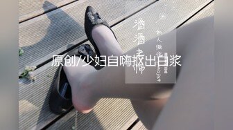 刺激剧情一少妇去私人诊所看病医生居然是变态人妖猛舔逼扣屁眼在疯狂操穴