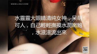 顶级女模最新尺度升级！颜值巅峰秀人网当红女神模特【谢小蒽】私拍，粉色女仆狗链鞭打手指高速摩擦高潮喷水 (1)