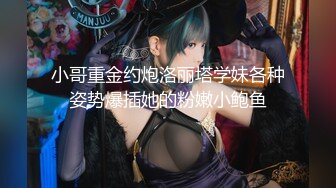 漂亮美女 被小哥哥开足马力疯狂猛怼  唯快不破 把妹子操的不要不要的