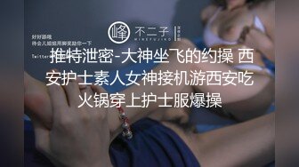 【露脸女神❤️重磅核弹】超反差网红女神『欲梦』最新付费私拍 超颜女神 全裸魅惑 挺乳粉穴 超爆求操 高清1080P原版