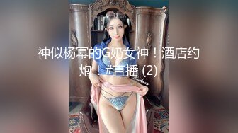 专操极品嫩穴小萝莉大神『精主TV』魅魔刻晴角色扮演，口爆足交内射白虎小蜜穴，小巧的身材大屌撑满润滑湿暖蜜穴