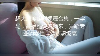 继续调教小母狗，毒龙，口暴，淫水泛滥