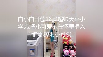 98年天然小仙女，清纯脱俗大长腿，肉丝换装，颜射，强行口交，各种高端Play都有，高清1080P原版无水印