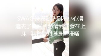 万人求重磅福利，OF极品大乳头原味小清新反差女神【纭纭】订阅，白皙蜜桃臀粉嫩美鲍道具紫薇各种淫态勾引 (2)