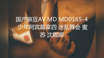 这个姿势牛逼了！【小包子妹妹呀】可爱的学生妹，带着闺蜜宿舍一起啪啪，都是白嫩可人，操爽！观赏性极强