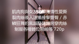 【极品露脸私拍】桃暖酱 最美婚纱新娘粉嫩美乳蜜穴 性感白丝衬托诱人酮体 赤裸待茎插入白虎嫩穴 夜夜七次郎