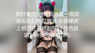 ✨【唯美猎奇】上海第四爱情侣「MeiMei」OF调教私拍 训练男朋友成为真正的母狗奴隶【第七弹】(11v)