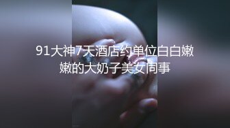 阳光明媚适合野战 喜欢操啊操的漂亮00后美女〖草了草〗乡间啪啪野战真刺激 无套后入站炮爽了一会就射了