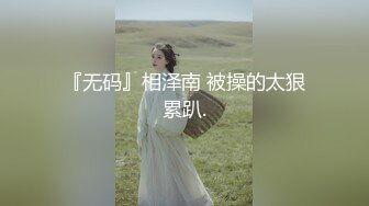 极品人妻『迷雾』圆挺嫩白美乳太招人喜欢 黄金比例魔鬼身材 操的美乳乱颤