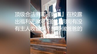 房东闺女来收房租,我说没钱,她说肉偿