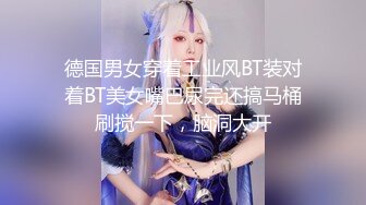 STP15059 时间久一点爸爸顶到宝宝的小子宫”对白粗口淫荡高颜值G奶可爱美女非常听话塞着狐狸尾被炮友干的嗷嗷叫内射