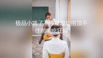 甜美容颜苗条性感妹子 修身牛仔裤紧绷大长腿真是极品，大力分开美腿啪啪