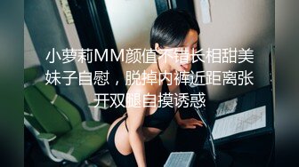 小萝莉MM颜值不错长相甜美妹子自慰，脱掉内裤近距离张开双腿自摸诱惑