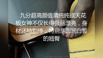 《云盘泄密》极品身材某航空姐工作期间是女神下班就成为金主母狗各种淫乱自拍很反差