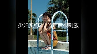 【全網首發】《最新吃瓜☀網紅泄密》抖音9 (15)