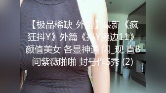  内射发育成熟的清纯女  奶子好白好大好软 太诱人 被单男舔穴抠逼 后入 无套内射