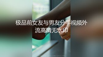 美女和炮友激情中 多姿势高难度抽插