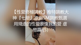 【下集】性瘾弟弟虐玩寸头鲜肉奴强制撸射