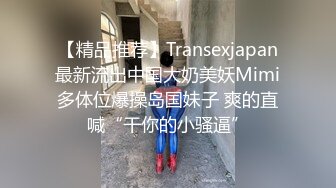 高清露脸大鸡巴小鲜肉啪啪肉丝高跟制服小护士