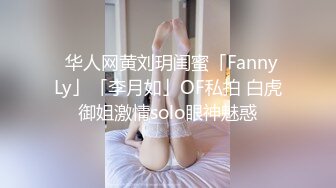 【整理】20岁良家少女情窦初开！【梨奶】湿滑的小穴~粘液能拉丝~【80V】 (2)