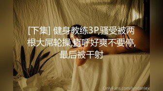 STP23923 170CM大长腿骚女  主动舌吻摸摸搞搞  掰开小穴一顿舔 ，沙发上操骑坐抽插 ，张开双腿持续输出浪叫 VIP2209