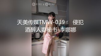 极品网红学妹】小敏儿 美少女寻房记酮体献租 爽艹湿嫩白虎 媚红脸颊摄魂眼眸 招招内射上头