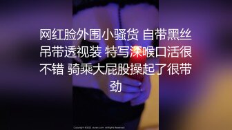 已为人母的过气网红和老外啪啪观音坐莲依然保持着好身材奶子坚挺