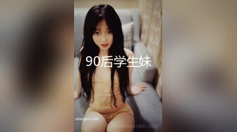 【新速片遞】  《最新泄密✅反差尤物》推特极品网红巨乳女神【九儿温柔妹妹】定制私拍，温柔贤惠妻子待老公下班给洗脚玩虐巨乳肥鲍